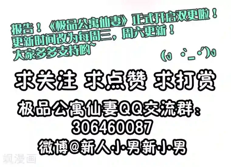 极品公寓仙妻第55话 杀人魔法