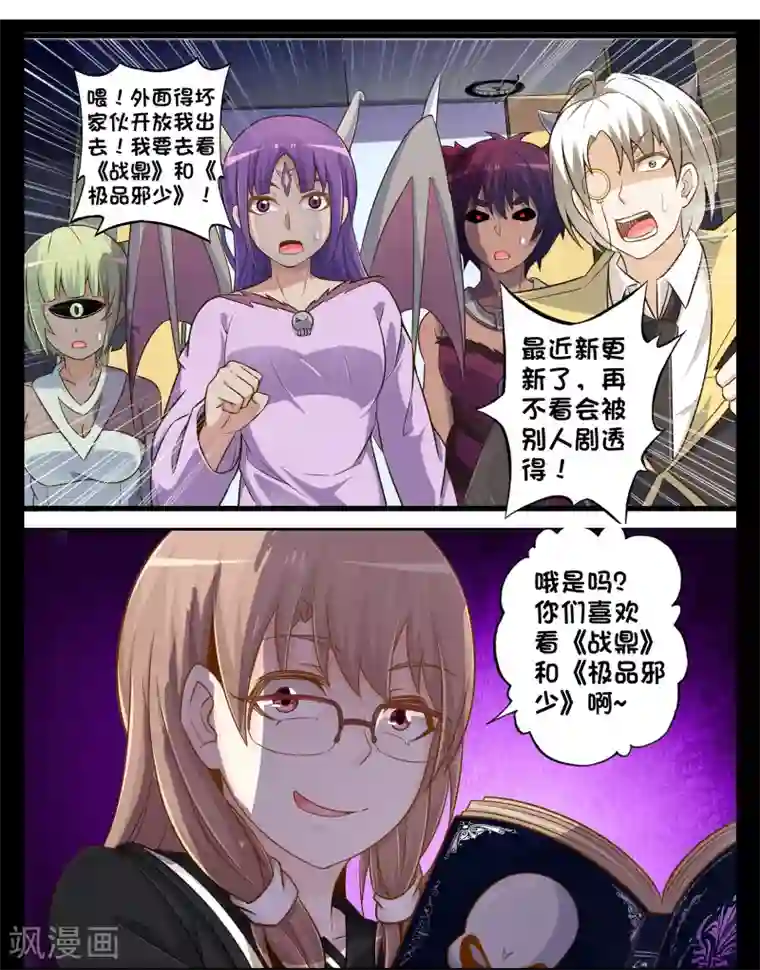 极品公寓仙妻第55话 杀人魔法