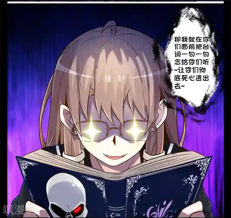 极品公寓仙妻第55话 杀人魔法