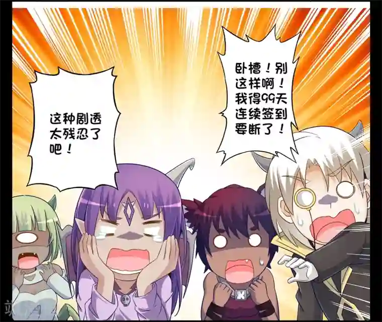 极品公寓仙妻第55话 杀人魔法