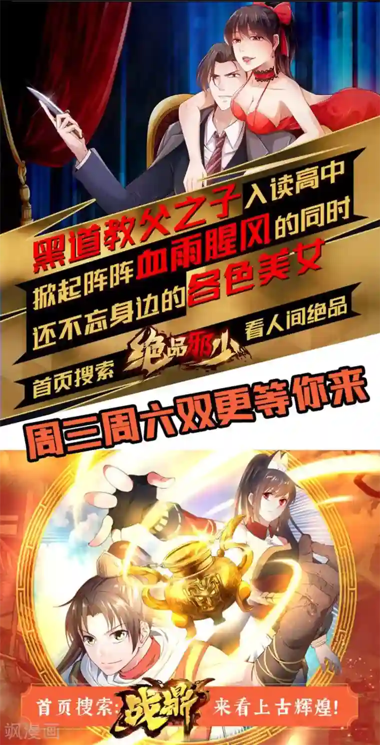 极品公寓仙妻第55话 杀人魔法