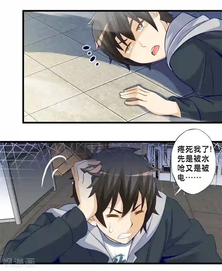 极品公寓仙妻第55话 杀人魔法