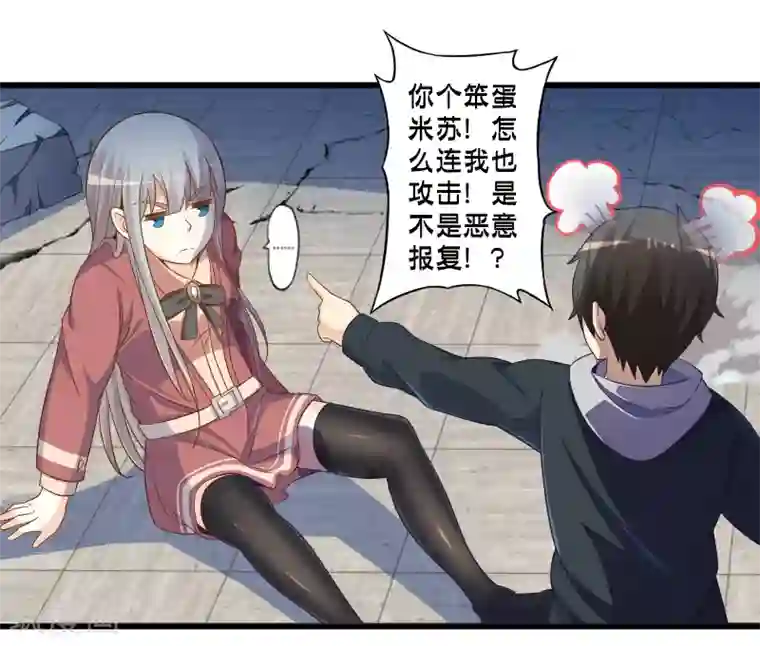 极品公寓仙妻第55话 杀人魔法