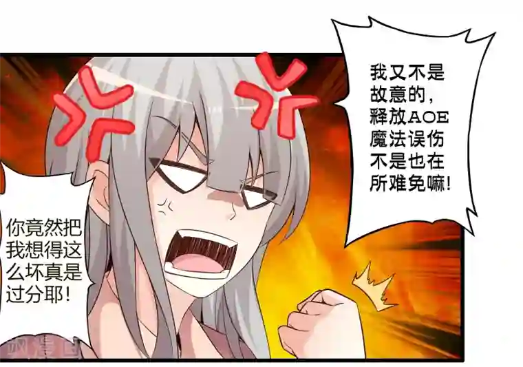 极品公寓仙妻第55话 杀人魔法