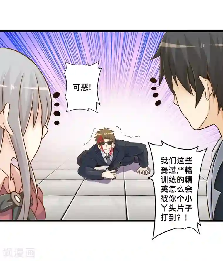 极品公寓仙妻第55话 杀人魔法