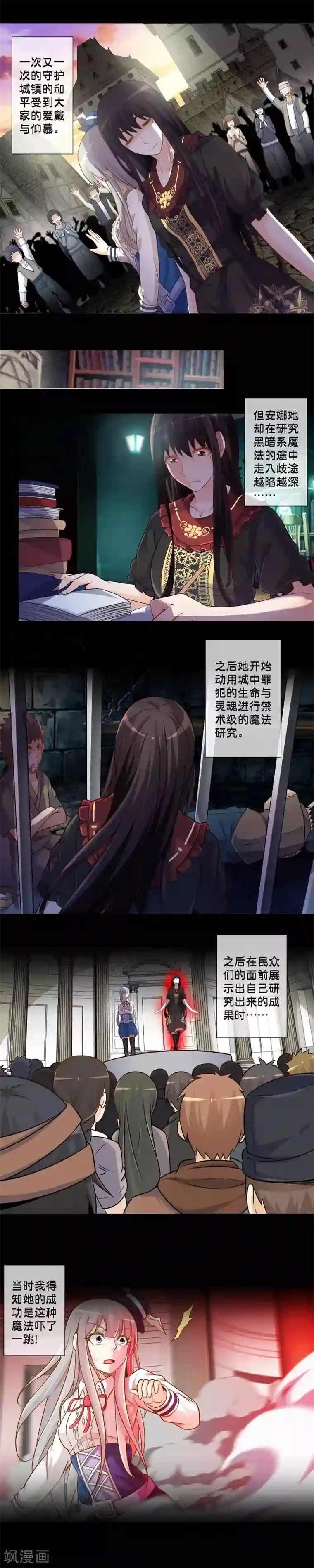 极品公寓仙妻第56话 两位天才魔法师