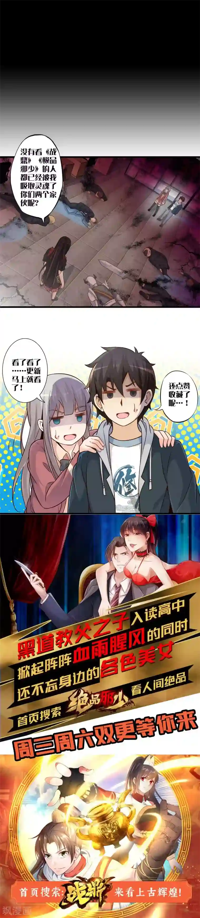 极品公寓仙妻第56话 两位天才魔法师