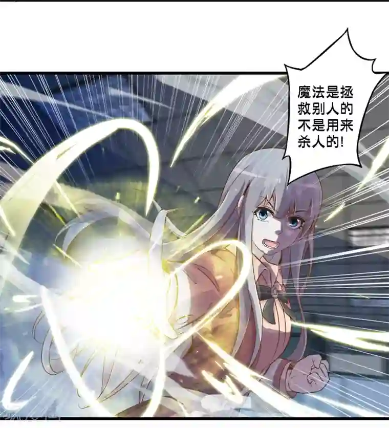 极品公寓仙妻第57话 米苏VS安娜