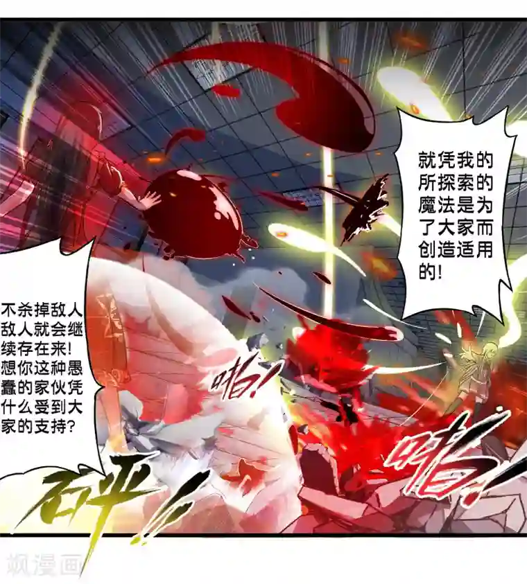 极品公寓仙妻第57话 米苏VS安娜