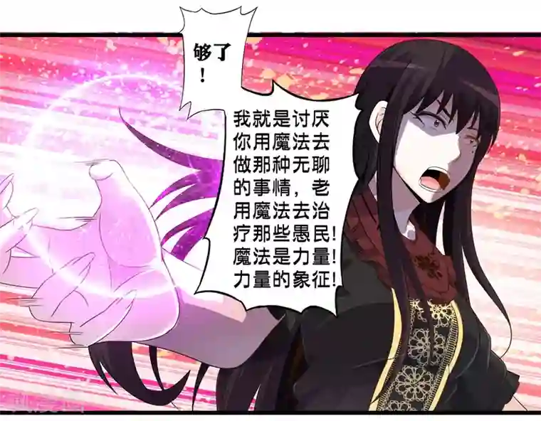 极品公寓仙妻第57话 米苏VS安娜