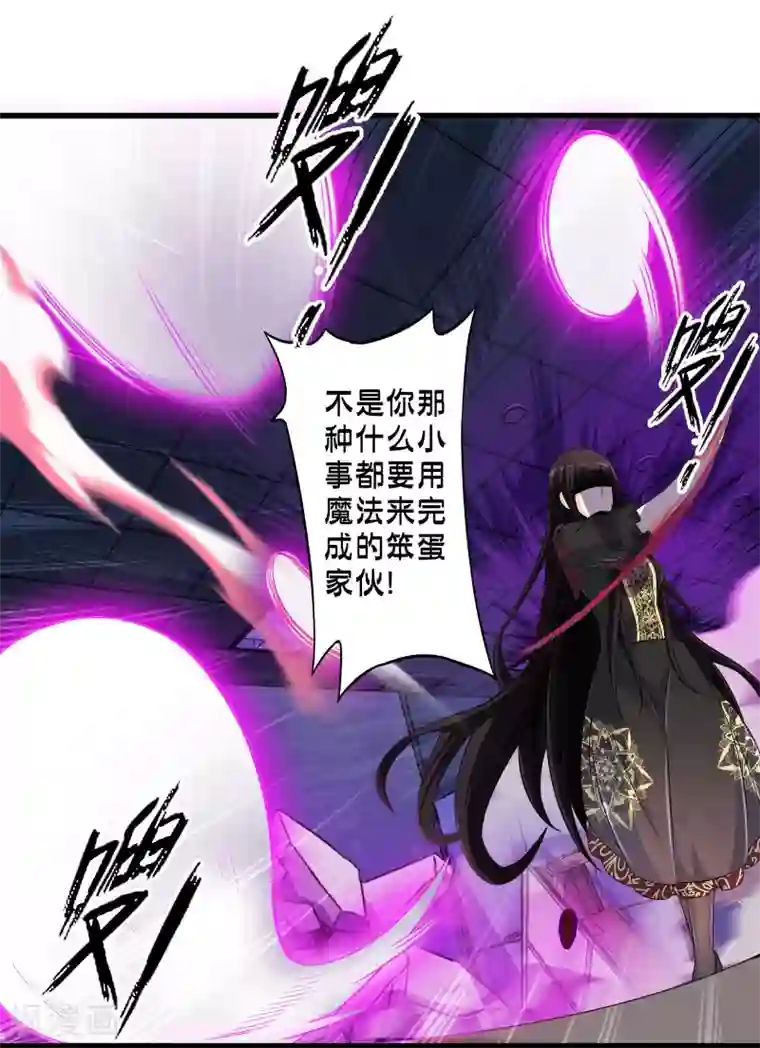 极品公寓仙妻第57话 米苏VS安娜