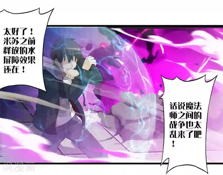 极品公寓仙妻第57话 米苏VS安娜