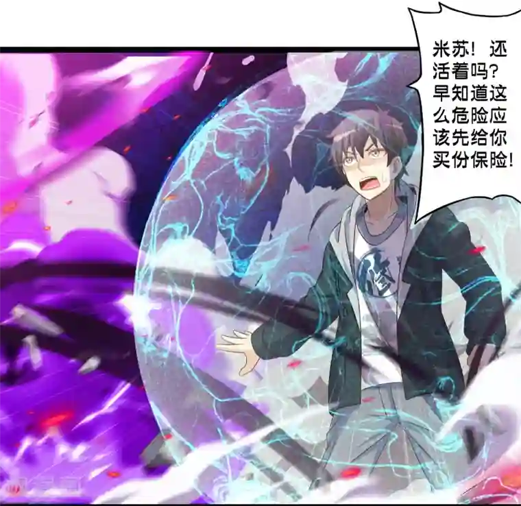 极品公寓仙妻第57话 米苏VS安娜