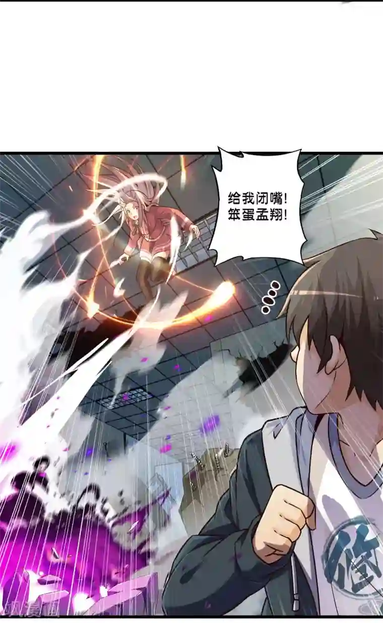 极品公寓仙妻第57话 米苏VS安娜