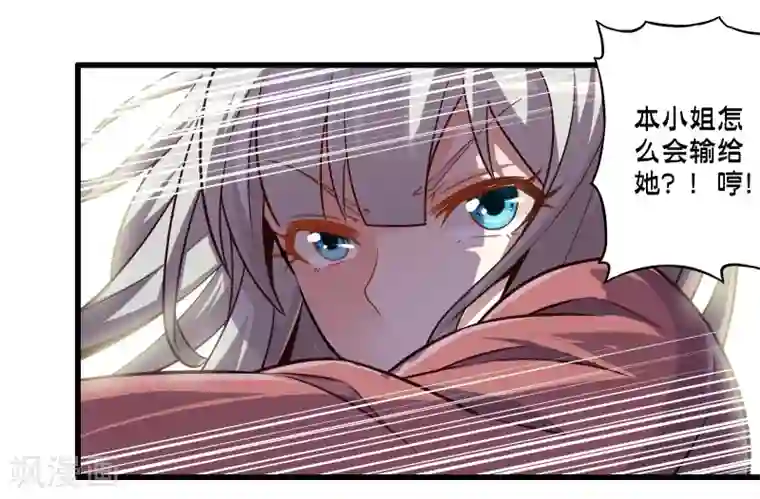 极品公寓仙妻第57话 米苏VS安娜