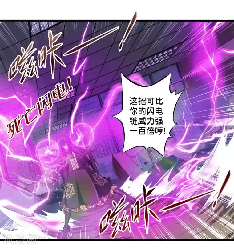 极品公寓仙妻第57话 米苏VS安娜