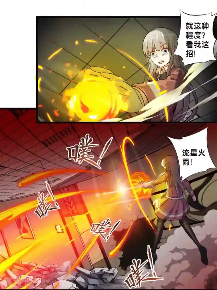 极品公寓仙妻第57话 米苏VS安娜