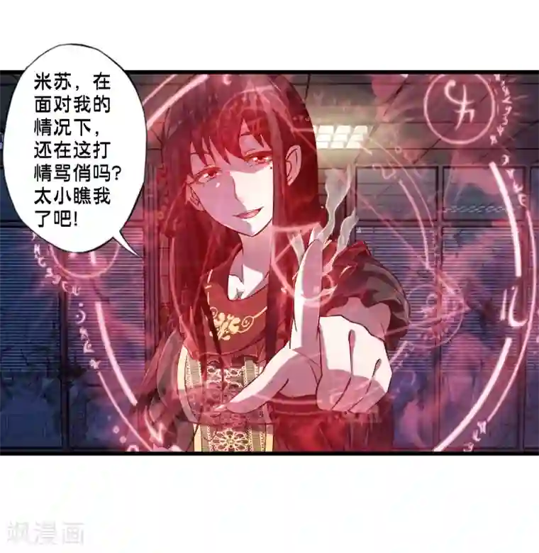 极品公寓仙妻第57话 米苏VS安娜