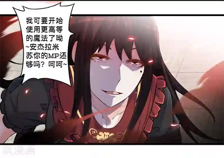 极品公寓仙妻第57话 米苏VS安娜