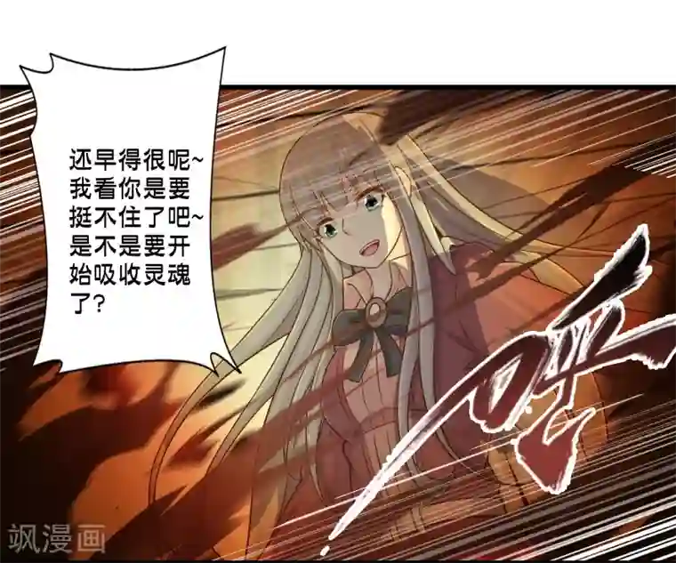 极品公寓仙妻第57话 米苏VS安娜