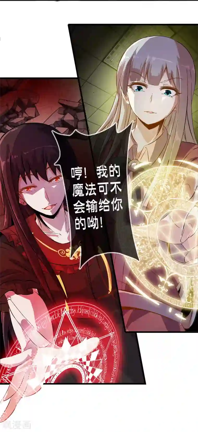 极品公寓仙妻第57话 米苏VS安娜