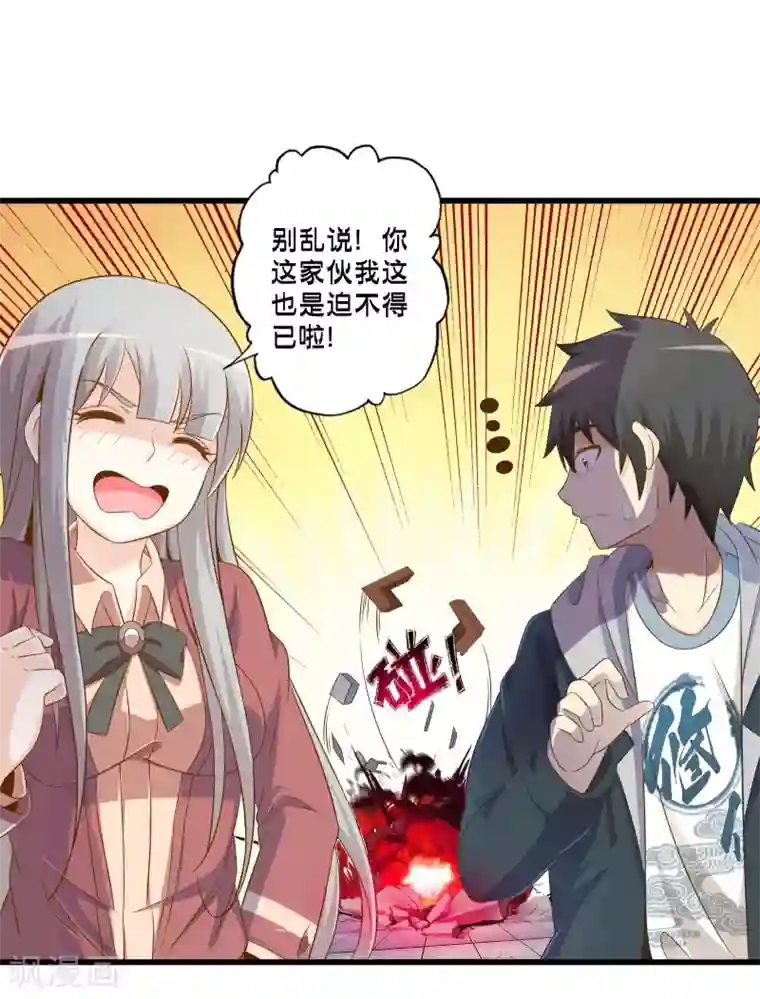 极品公寓仙妻第57话 米苏VS安娜