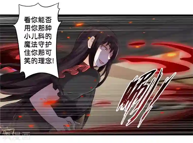 极品公寓仙妻第57话 米苏VS安娜