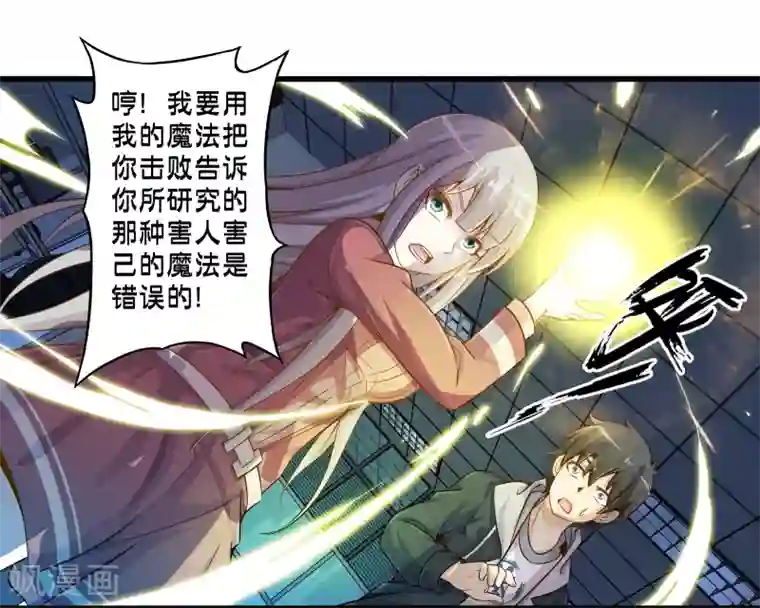 极品公寓仙妻第57话 米苏VS安娜