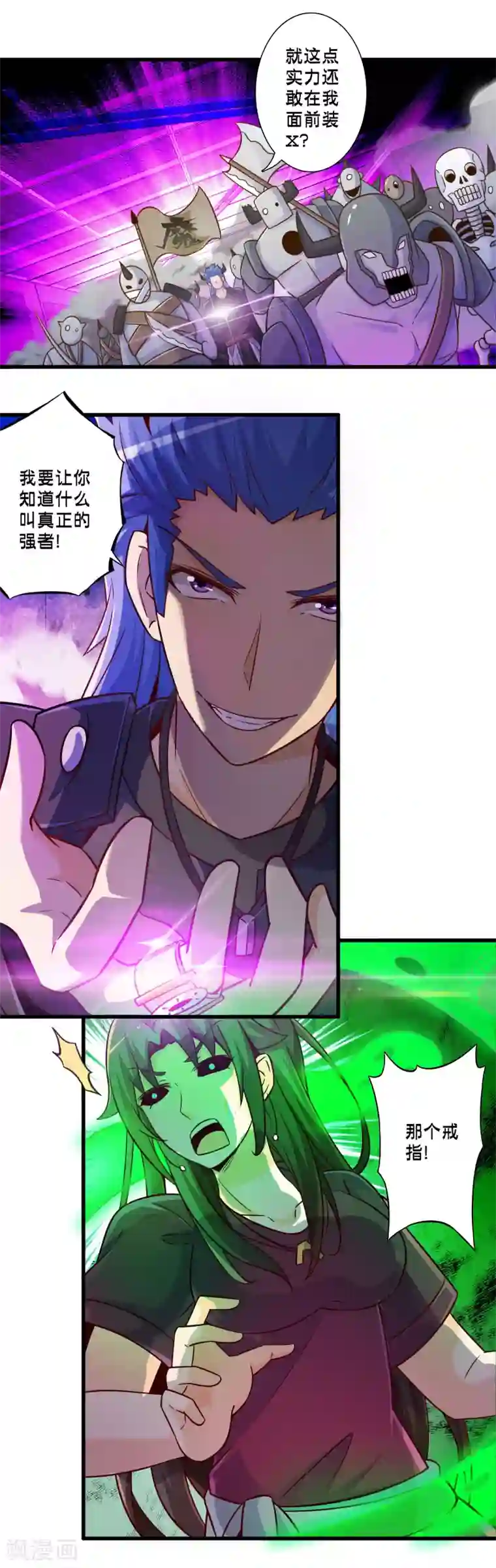 极品公寓仙妻第58话 魔王的战场