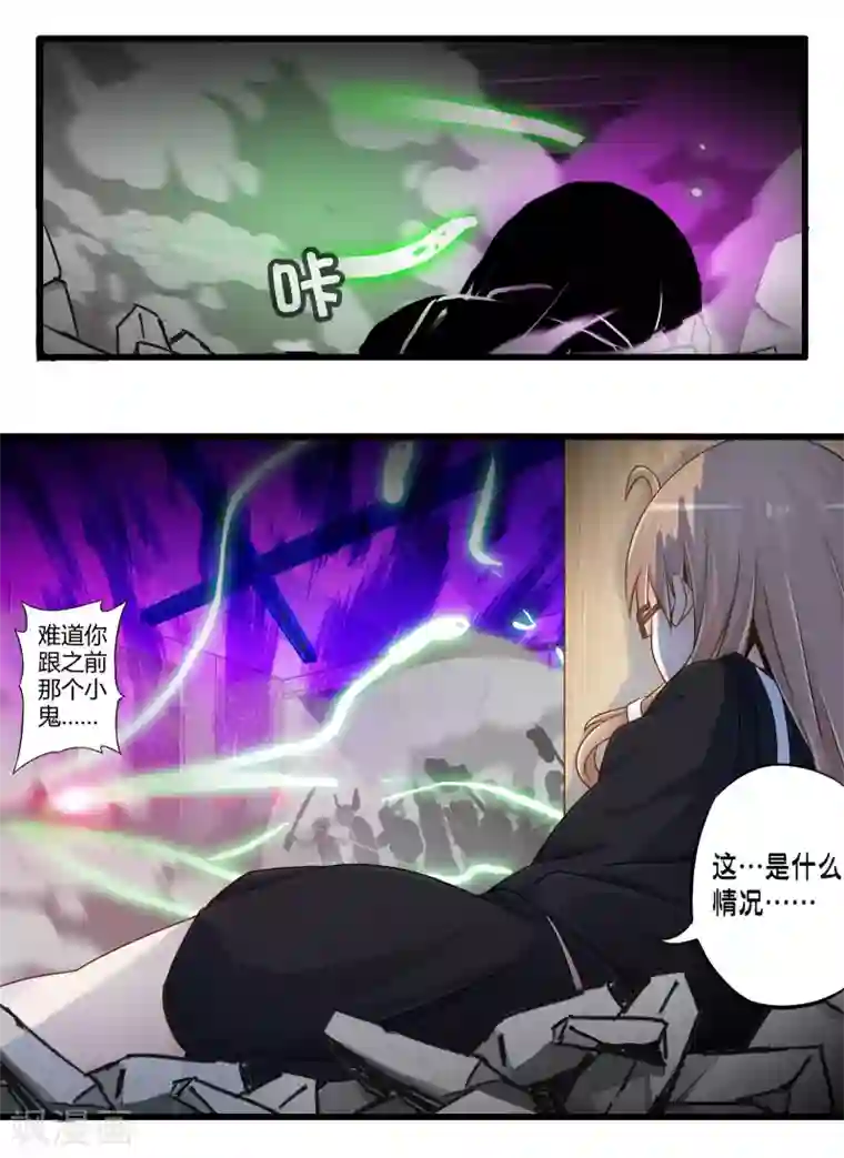 极品公寓仙妻第58话 魔王的战场