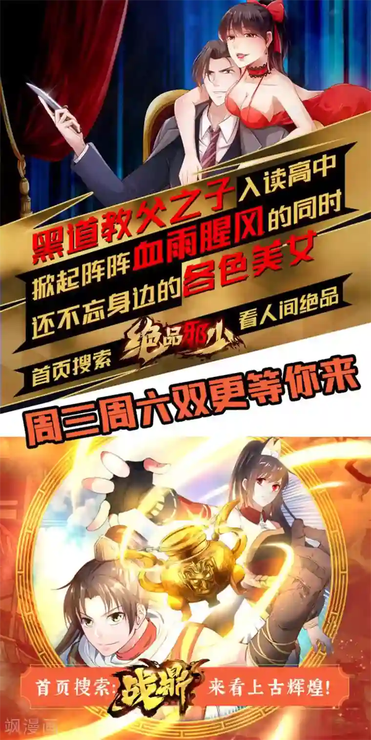 极品公寓仙妻第58话 魔王的战场