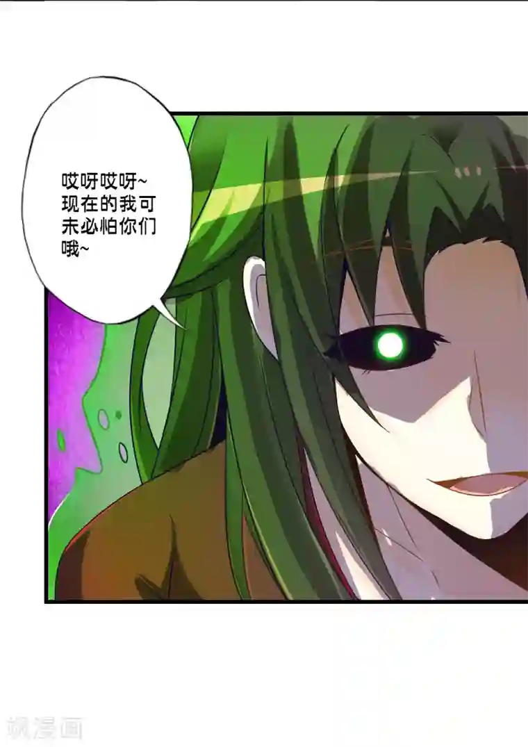 极品公寓仙妻第58话 魔王的战场