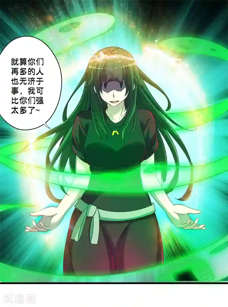 极品公寓仙妻第58话 魔王的战场