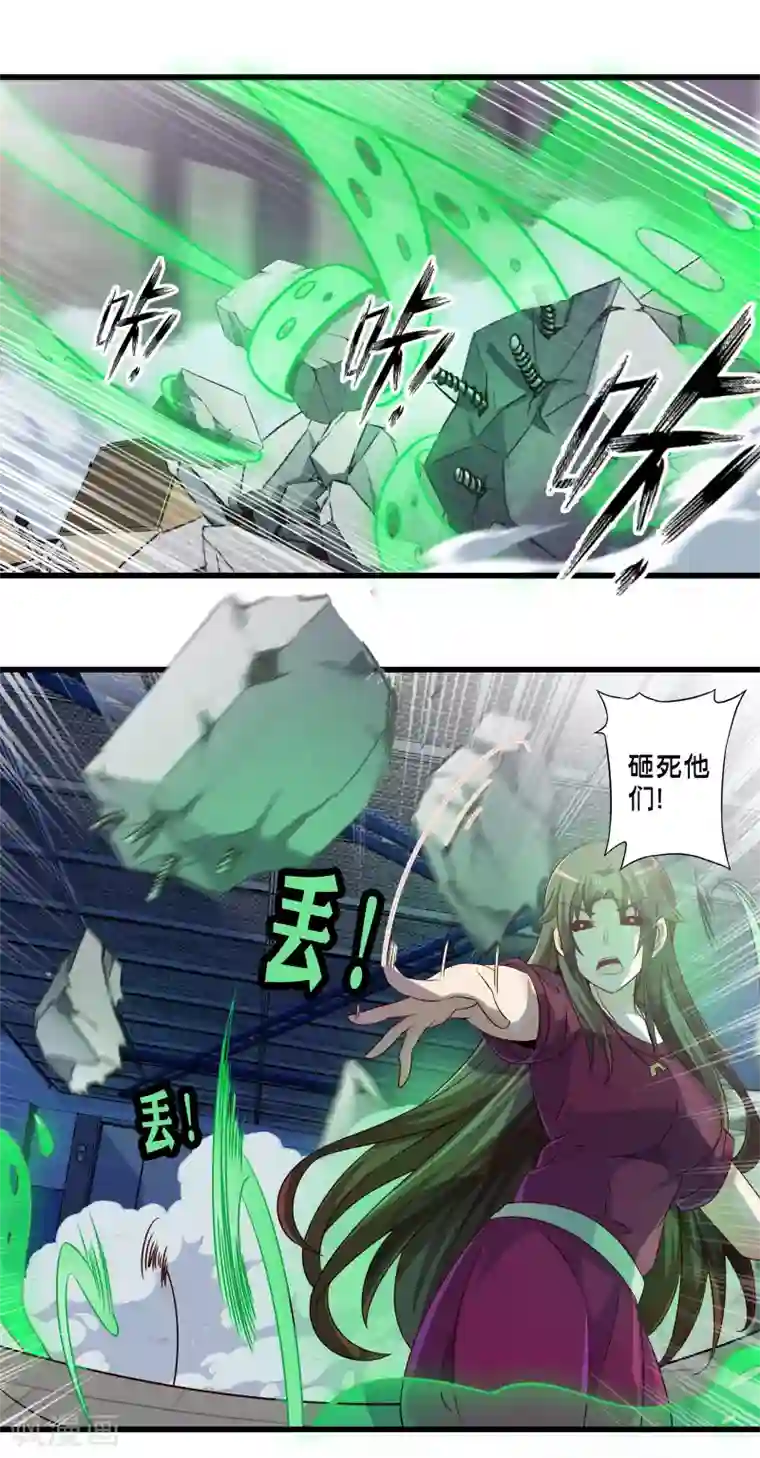 极品公寓仙妻第58话 魔王的战场