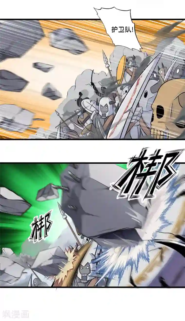 极品公寓仙妻第58话 魔王的战场