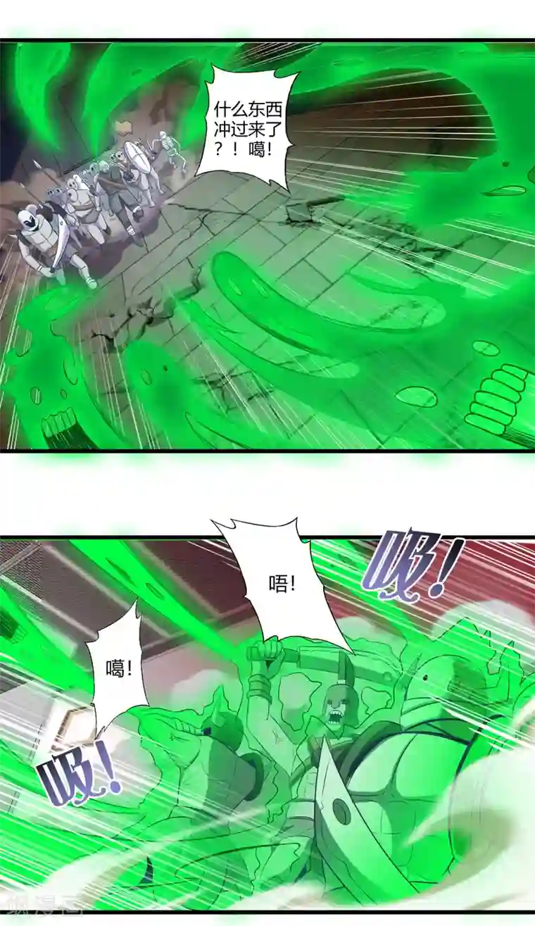 极品公寓仙妻第58话 魔王的战场