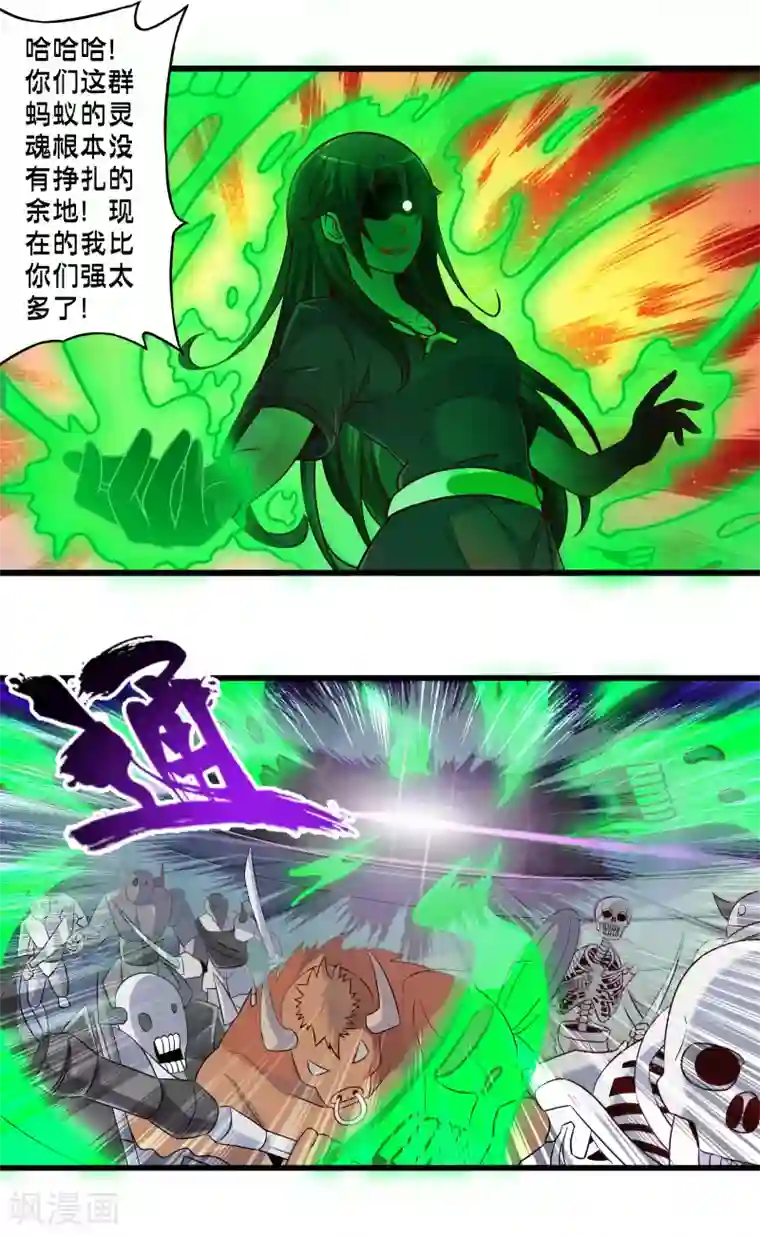 极品公寓仙妻第58话 魔王的战场