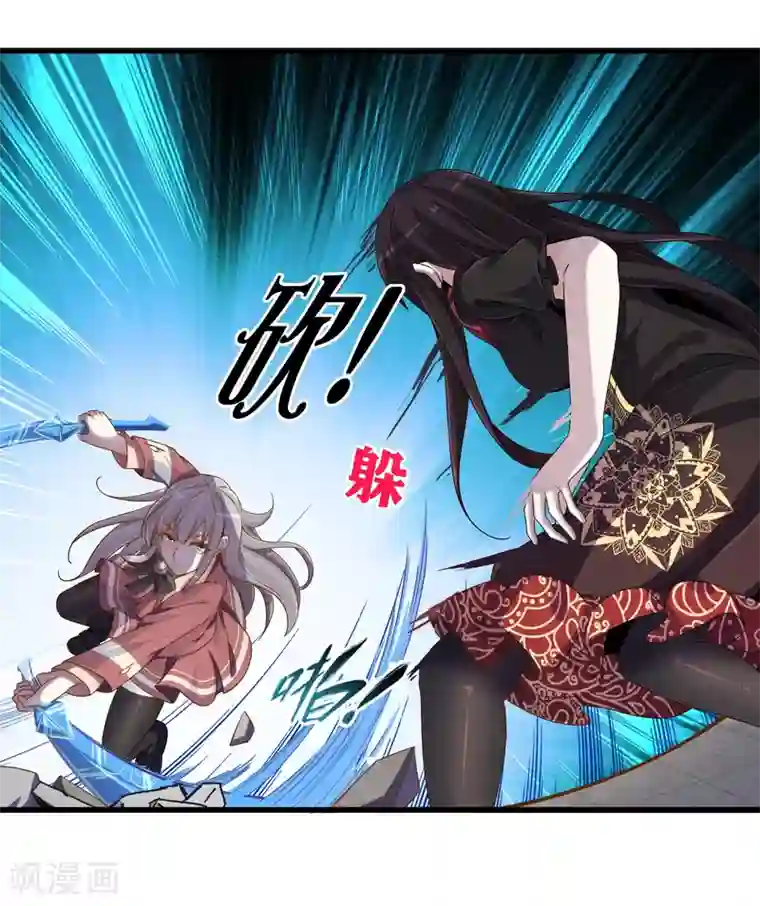 极品公寓仙妻第59话 米苏的对策