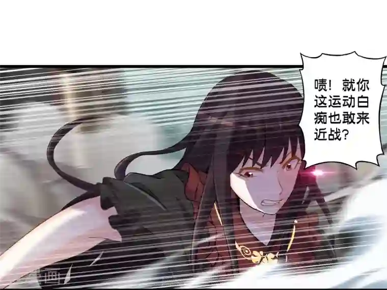 极品公寓仙妻第59话 米苏的对策