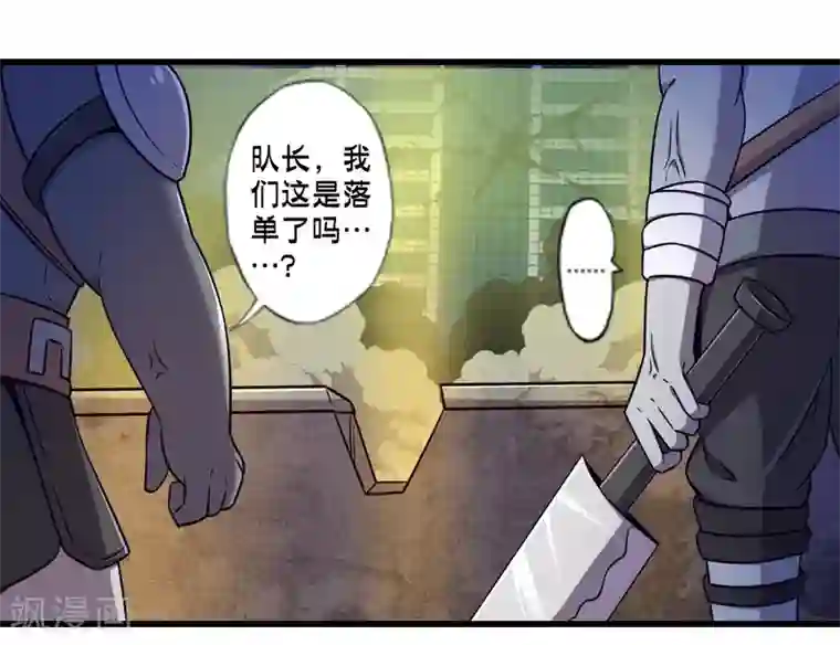 极品公寓仙妻第59话 米苏的对策