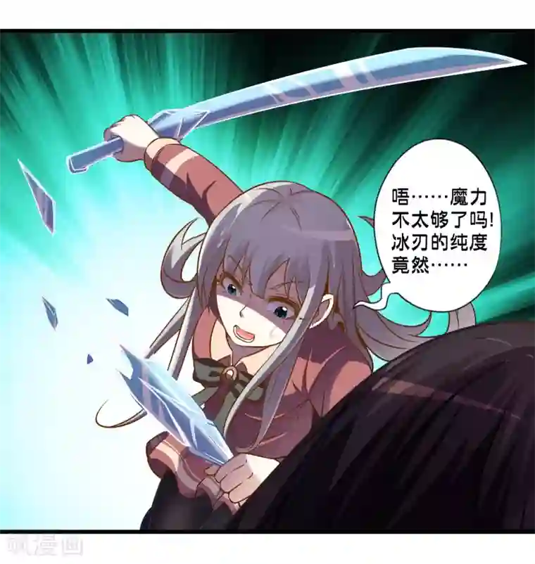 极品公寓仙妻第59话 米苏的对策