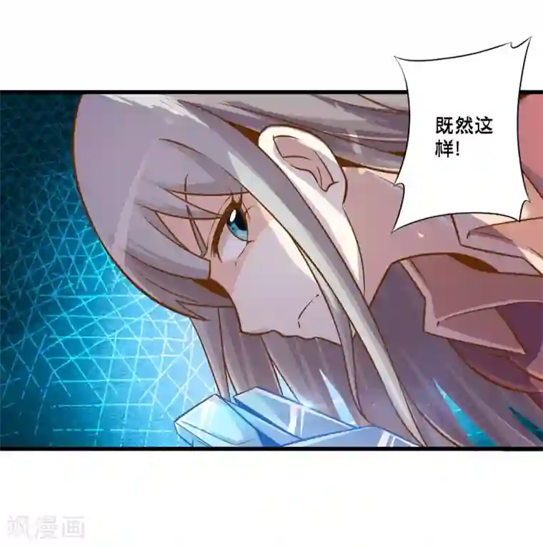 极品公寓仙妻第59话 米苏的对策