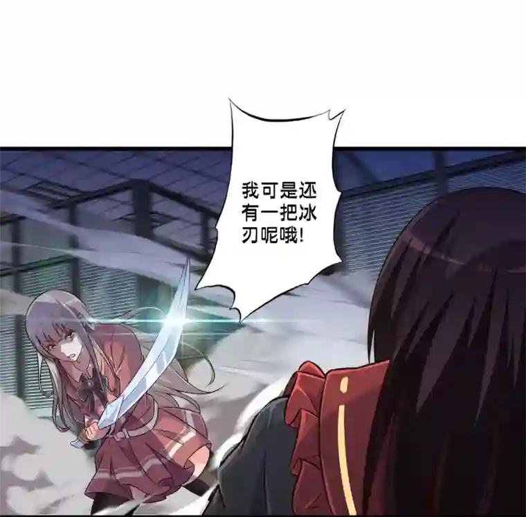 极品公寓仙妻第59话 米苏的对策