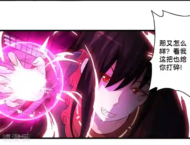 极品公寓仙妻第59话 米苏的对策