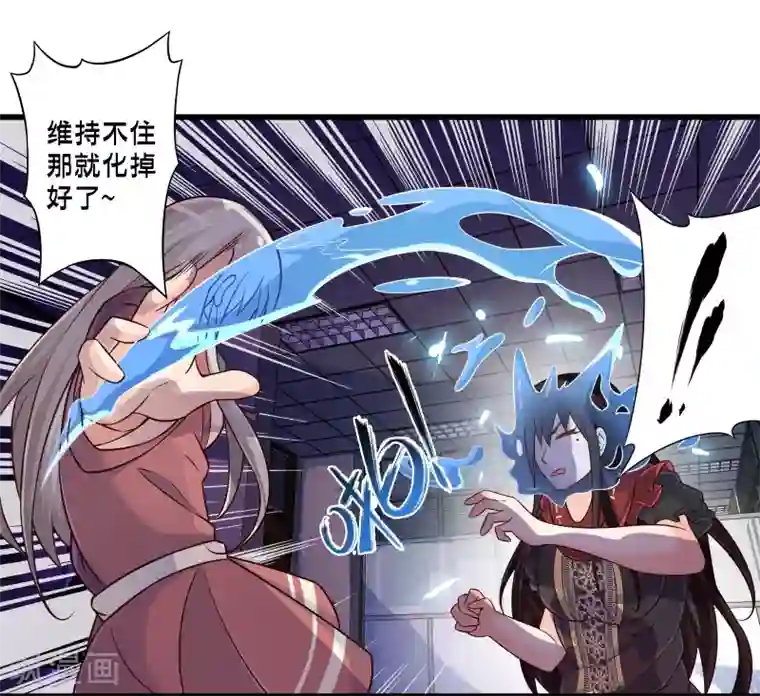 极品公寓仙妻第59话 米苏的对策