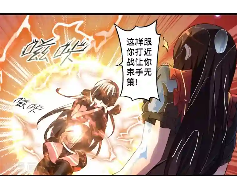 极品公寓仙妻第59话 米苏的对策
