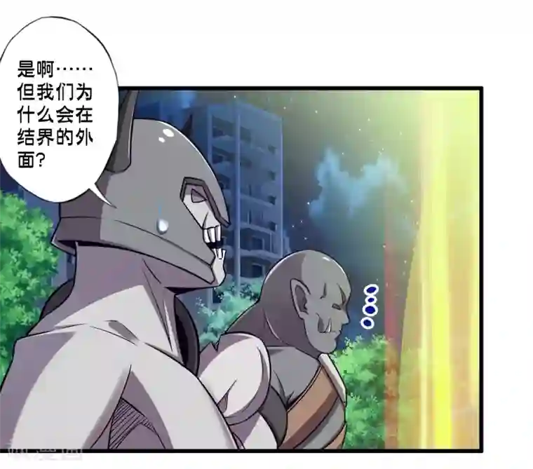 极品公寓仙妻第59话 米苏的对策