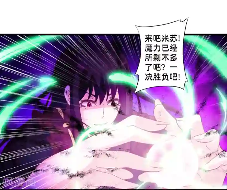 极品公寓仙妻第59话 米苏的对策