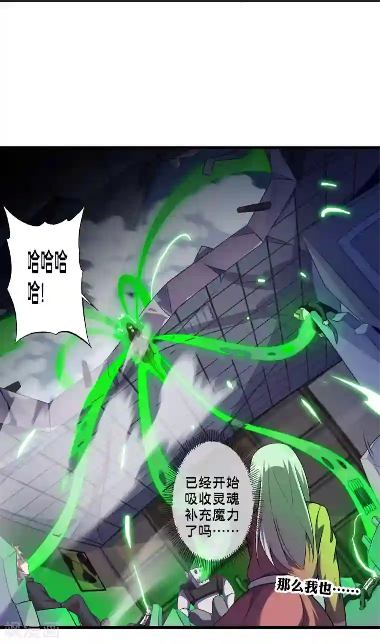 极品公寓仙妻第59话 米苏的对策