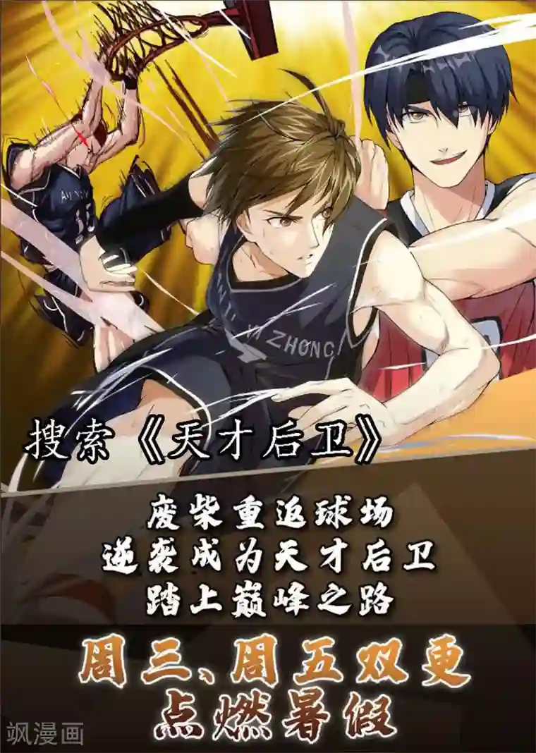 极品公寓仙妻第59话 米苏的对策